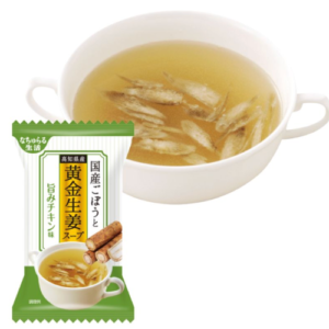 国産ごぼうと 黄金生姜スープ
